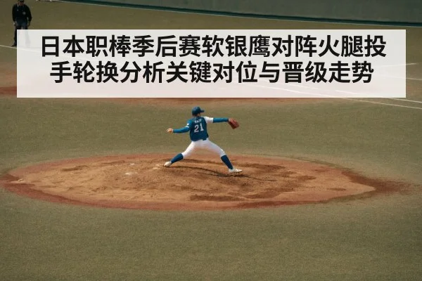 baseball pitcher throwing